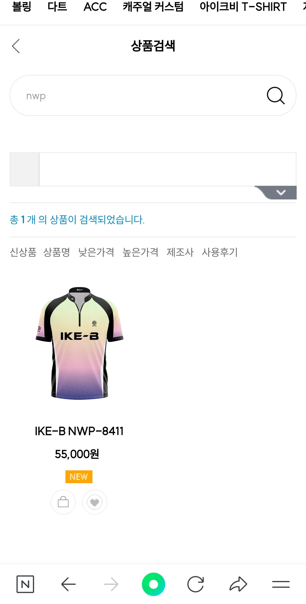 아이크비 전사티셔츠