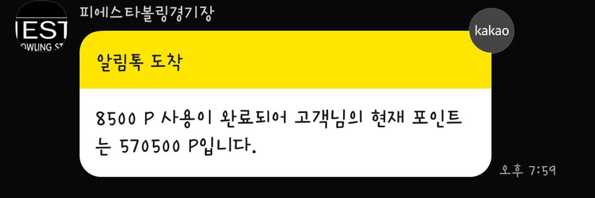 피에스타포인트팝니더