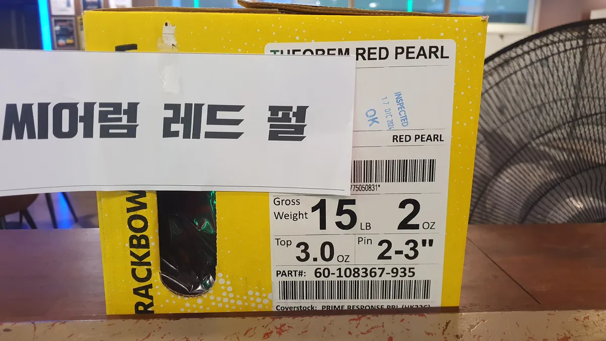 씨어럼 레드펄