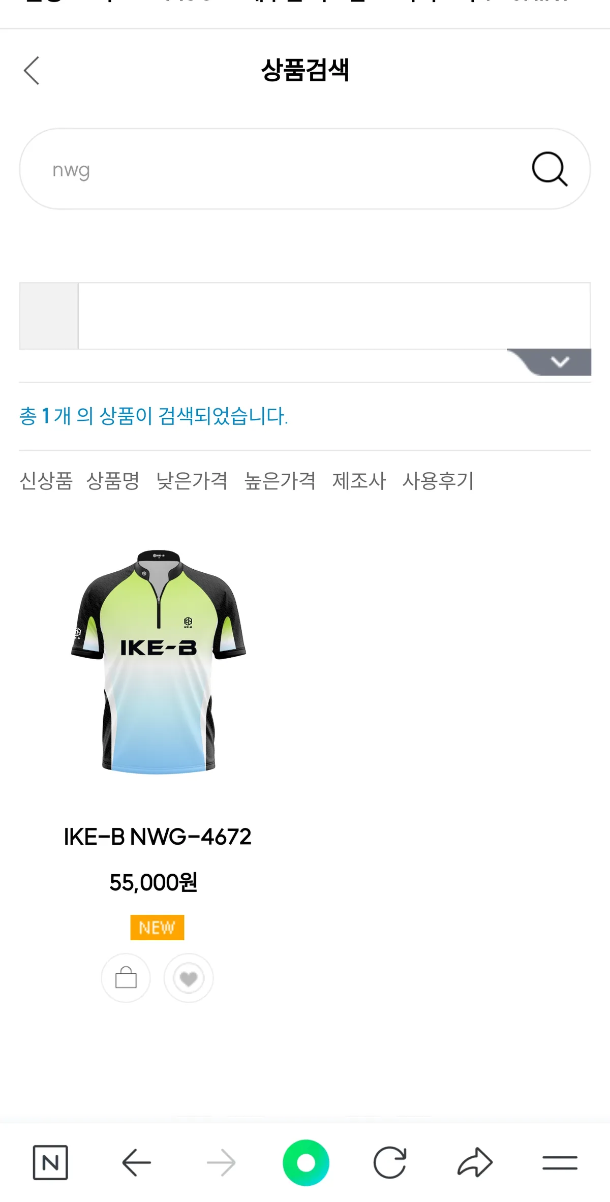 아이크비 전사티셔츠