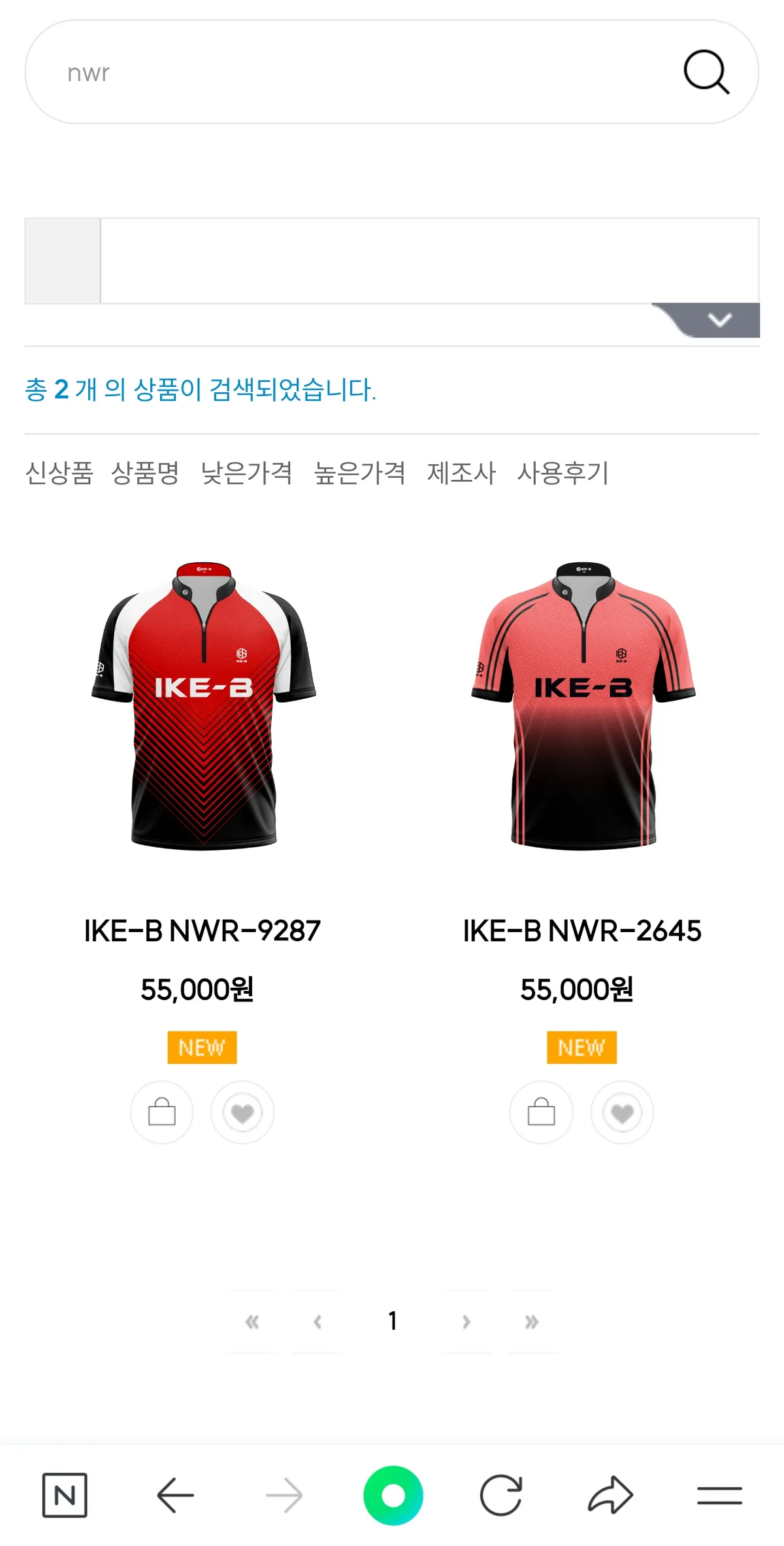 아이크비 전사티셔츠