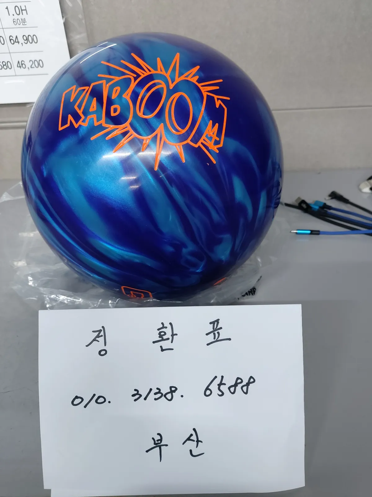 카붐 15.4p 새볼 판매합니다