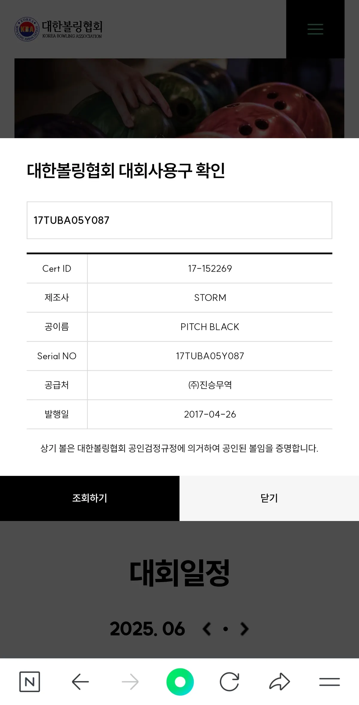 (중고볼)피치블랙15P