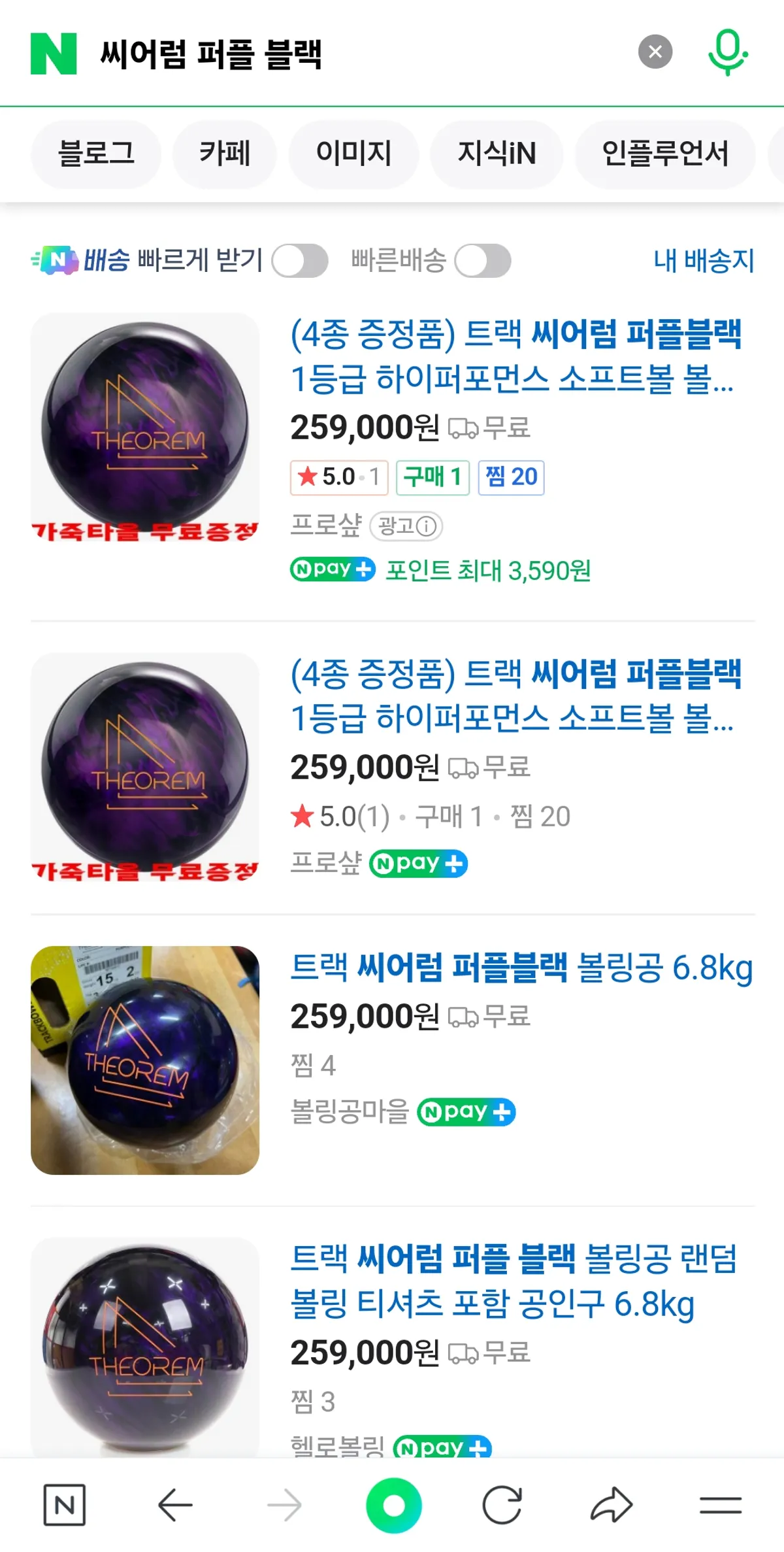 (판완) 새상품 트랙 씨어럼 퍼플/블랙 15p