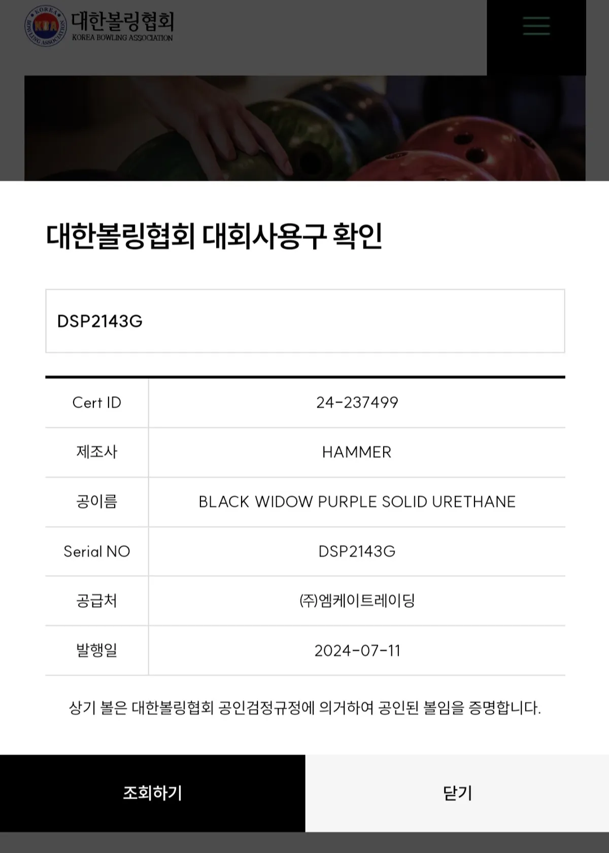 #판매완료#우레탄볼2개팝니다
