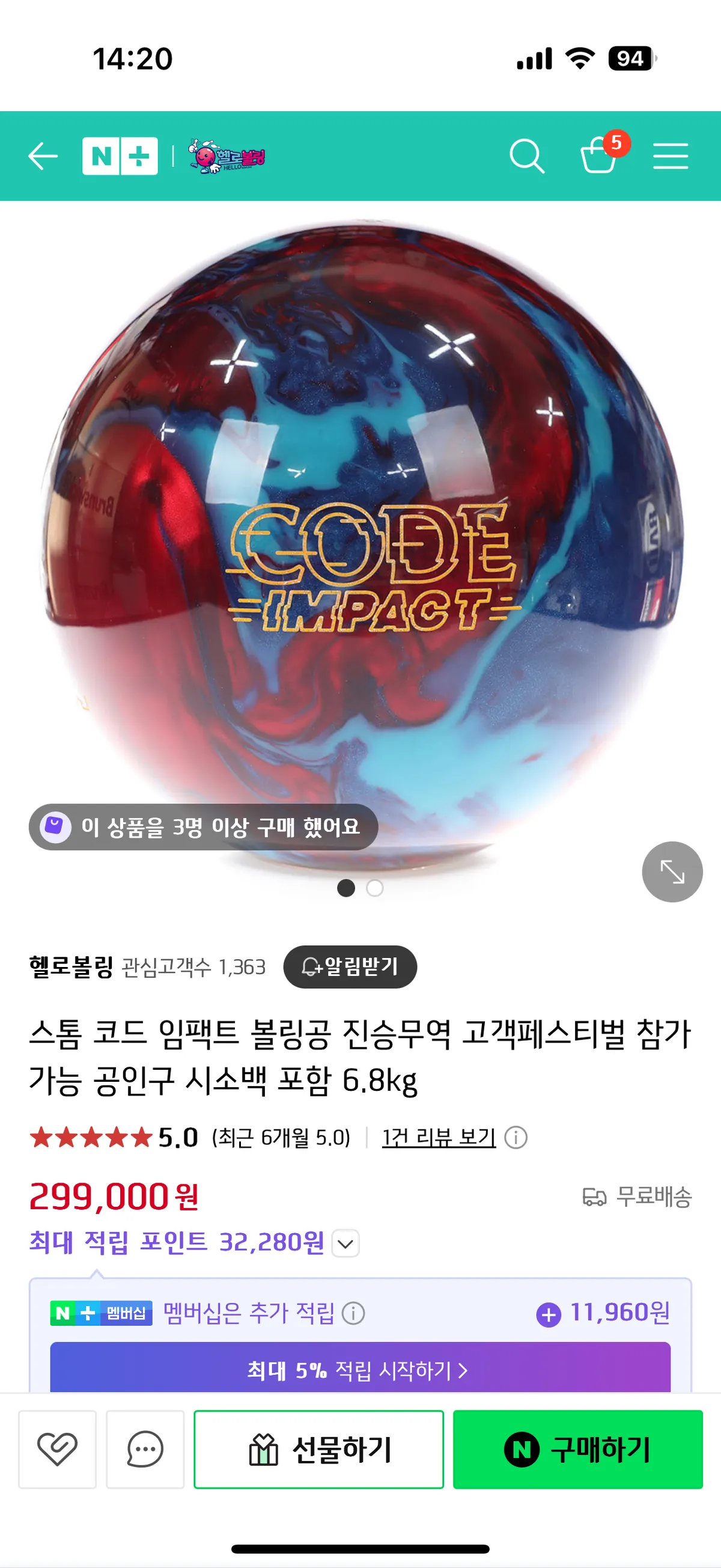 코드임팩트 15P 새볼