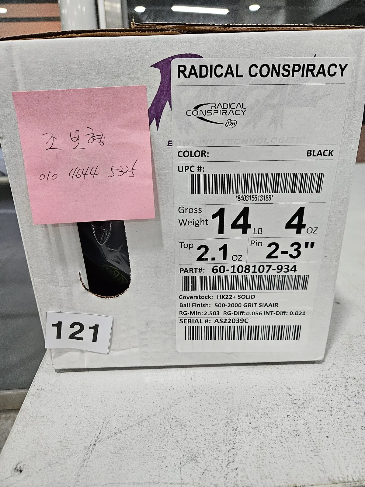 이멀지15P, 파이어볼 15P, 컨스피러시 14P