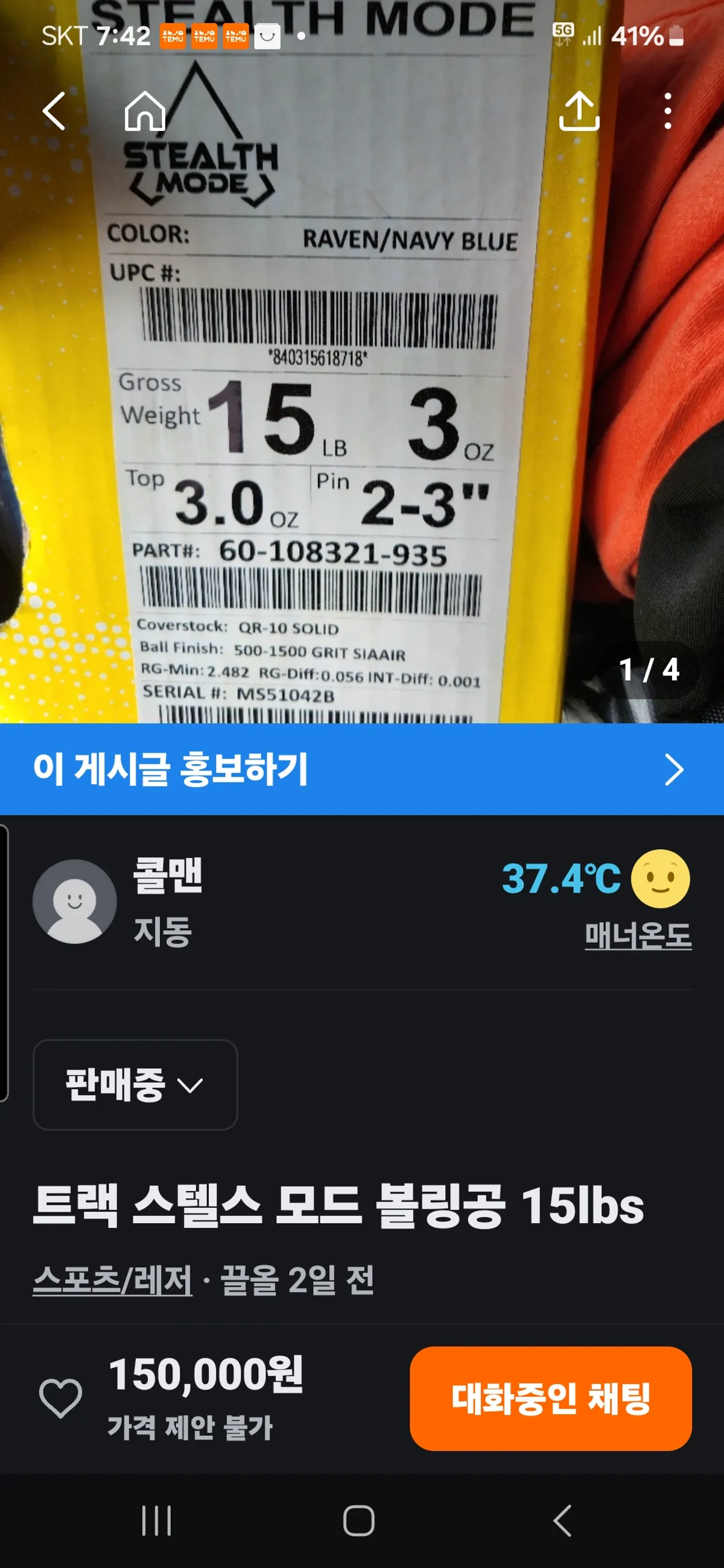 스텔스모드15P판매합니다