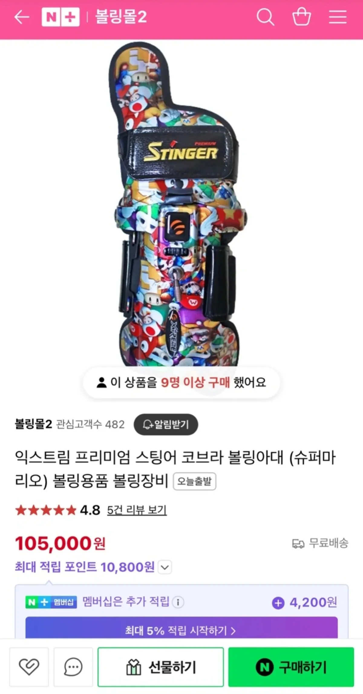 코브라아대L사이즈