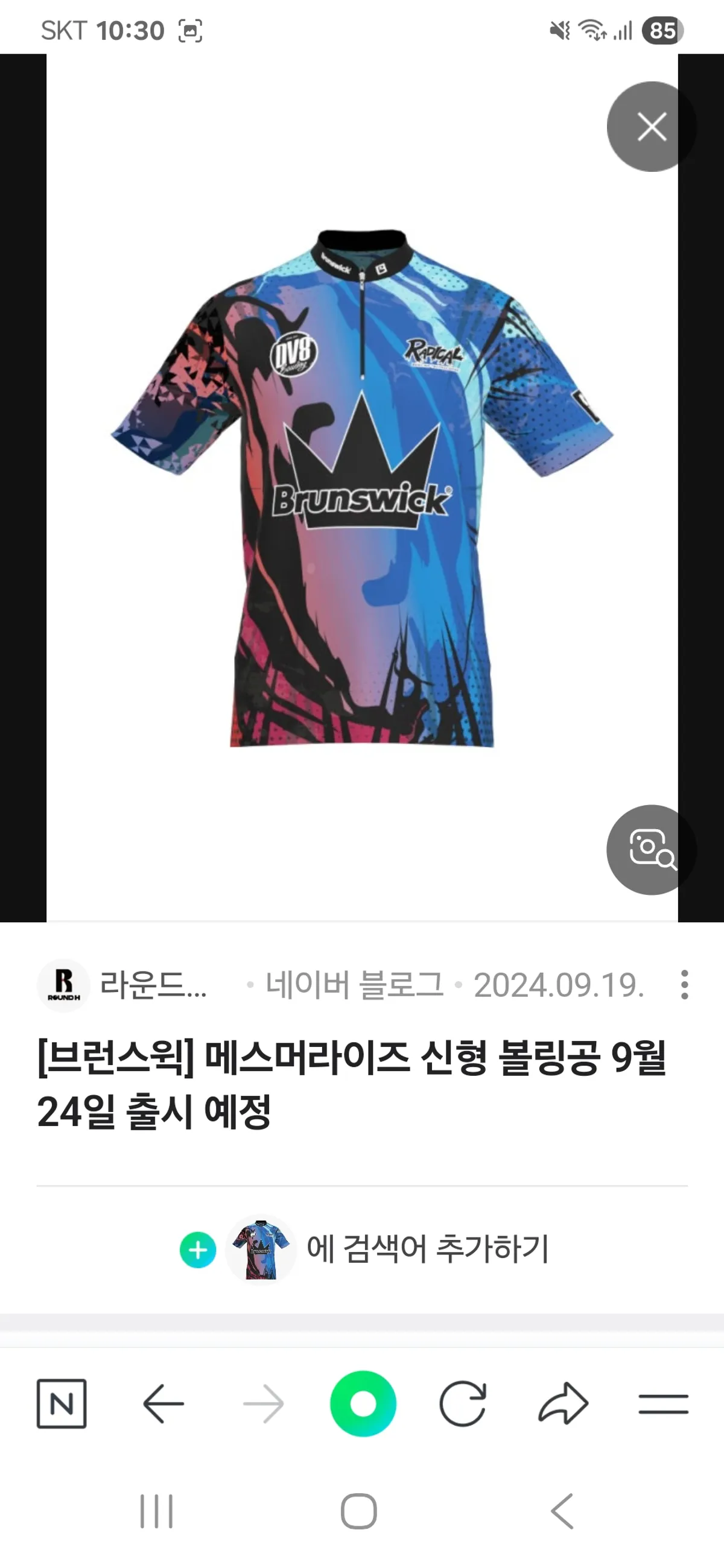  메스머라이즈티셔츠만구합니다