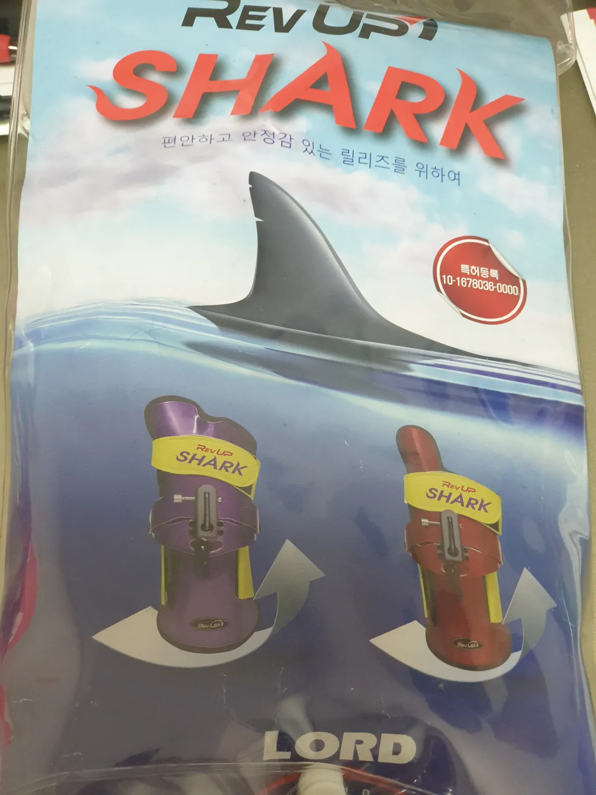 레브업 샤크 아대 판매합니다.
