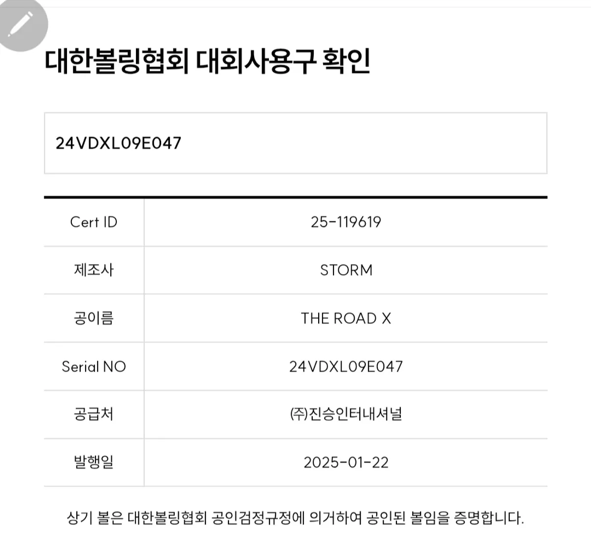 스톰 더로드X 15p 판매합니다.