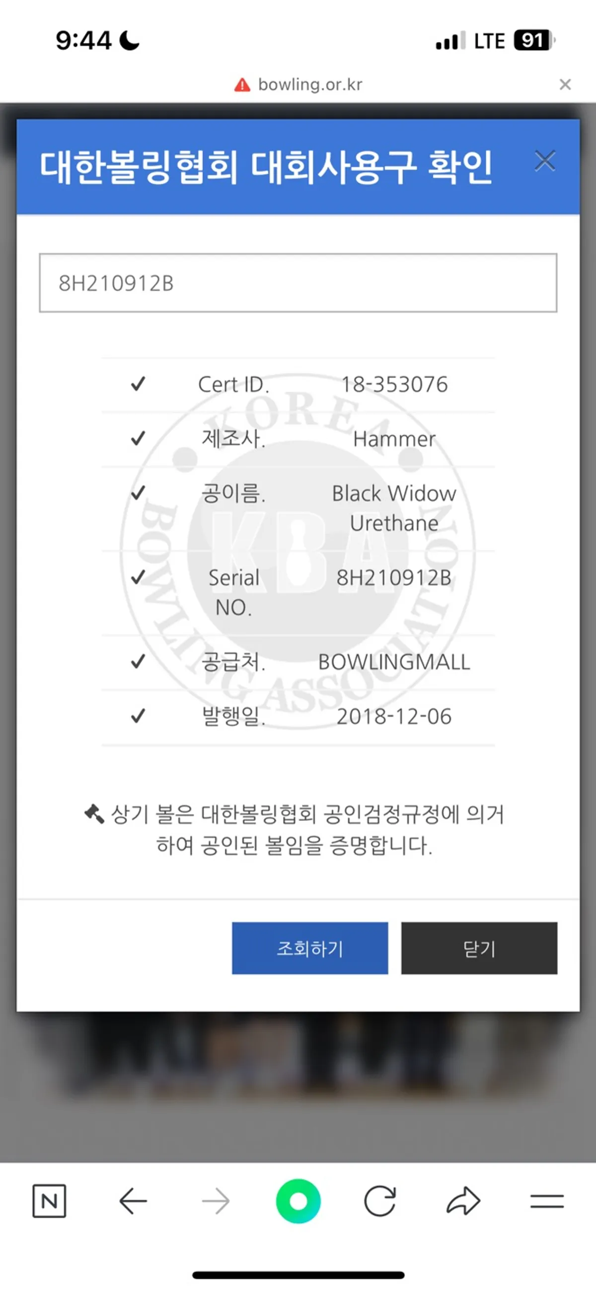 블랙위도우 오리지널 블랙 우레탄