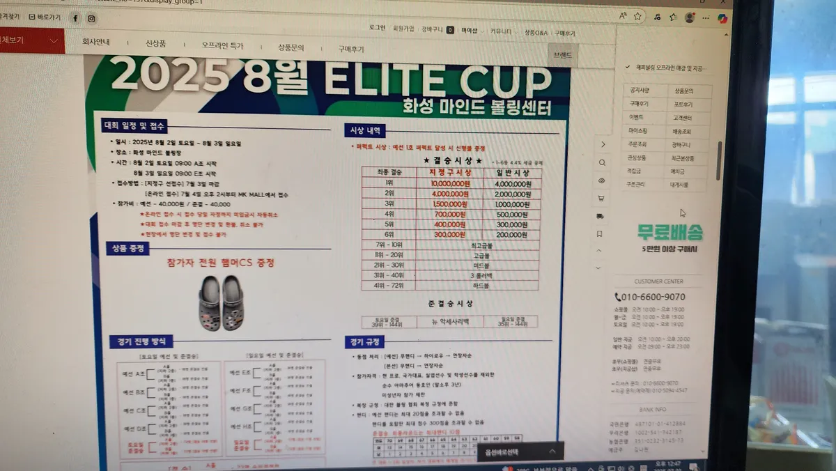 엘리트