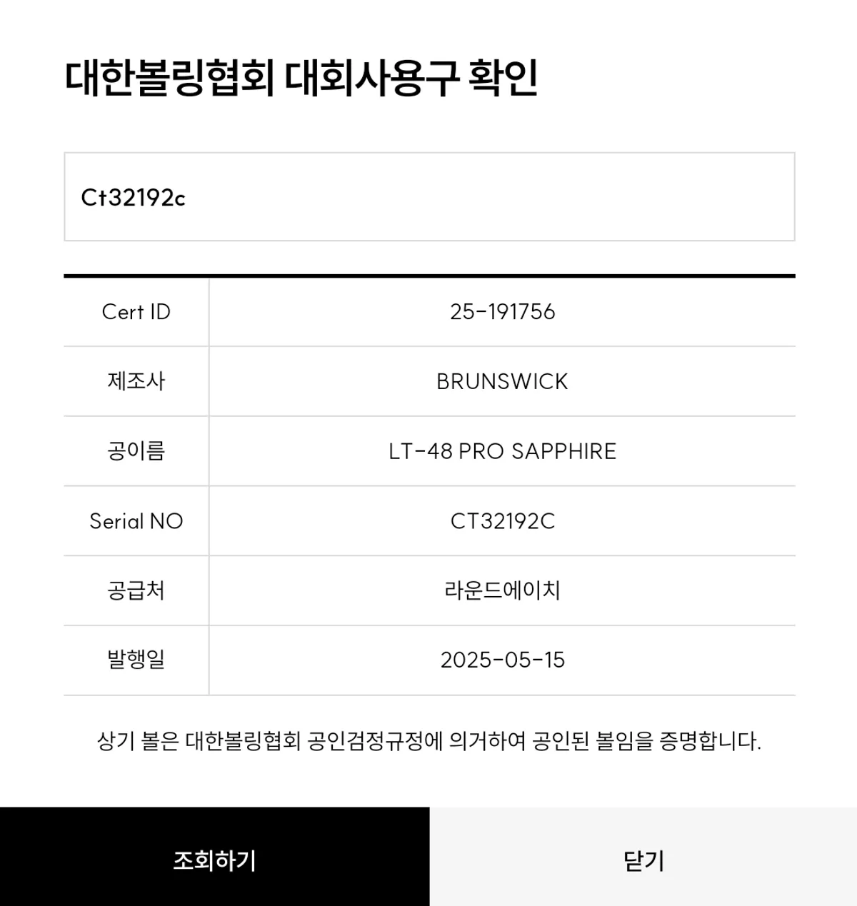 LT48 프로 사파이어 15p 팝니다!(판매완료)