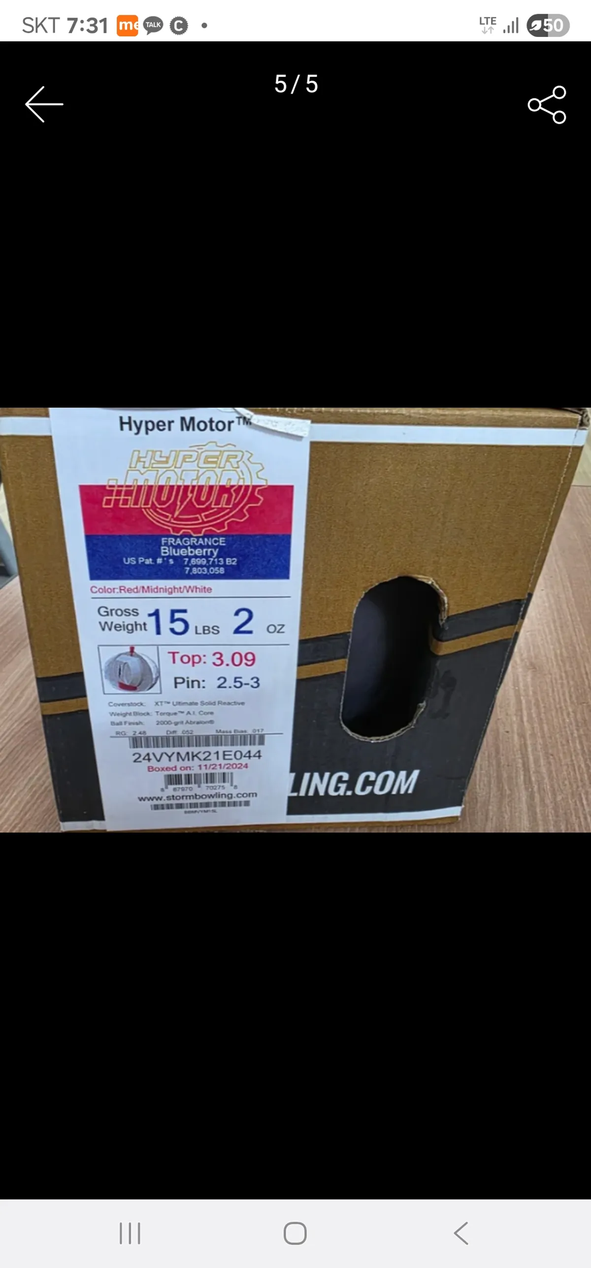 하이퍼모터  중고 15파운드
