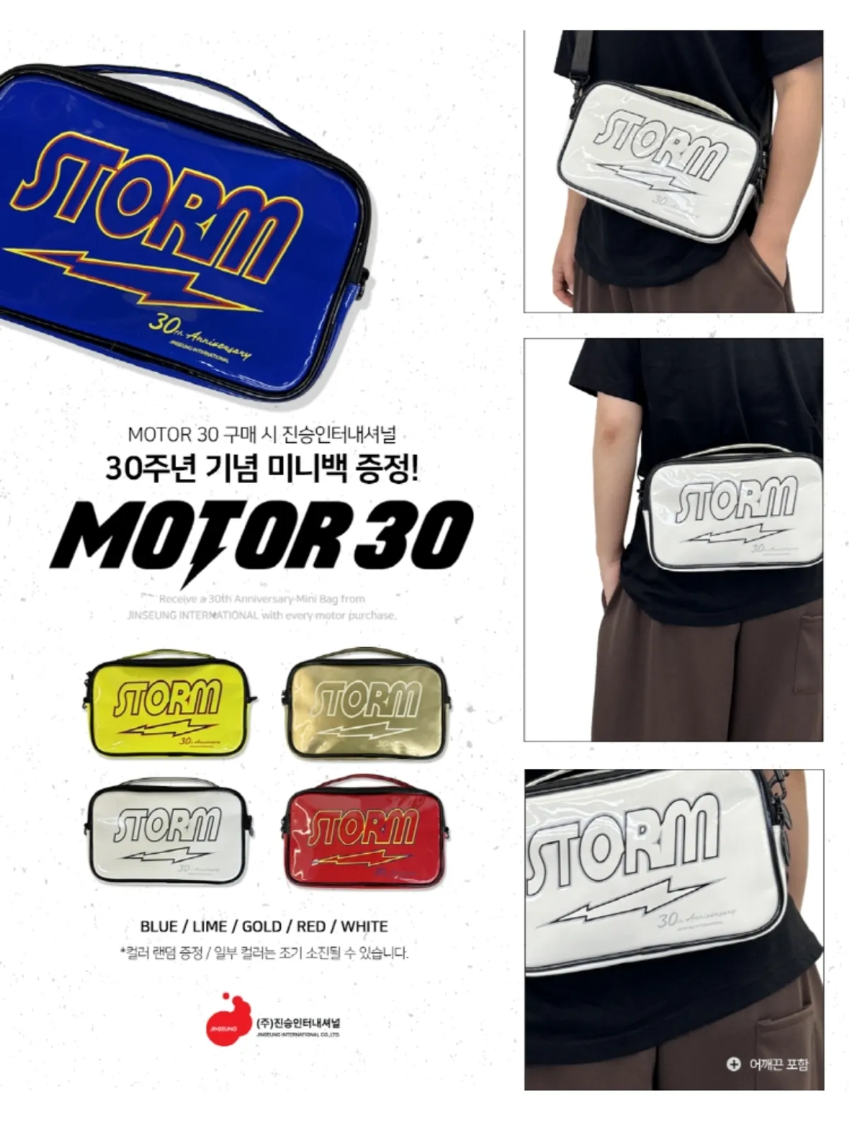 (구매완료)모터30 증정품  미니백만 구합니다!