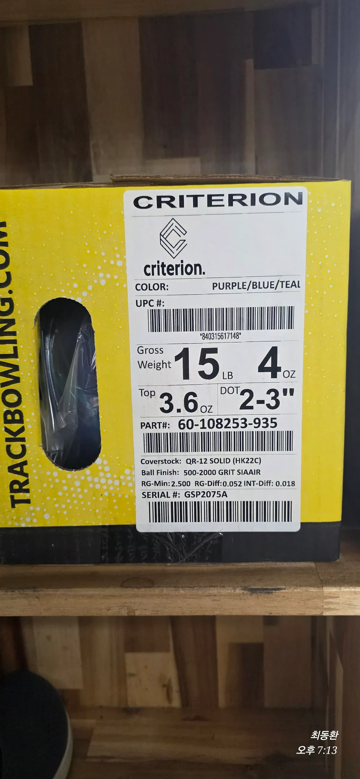 크리테리온 15P  판매합니다.