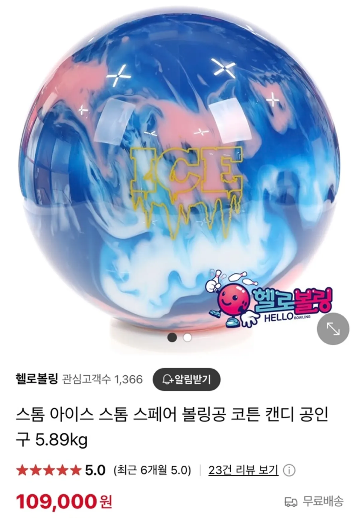 스톰 아이스 하드볼13p