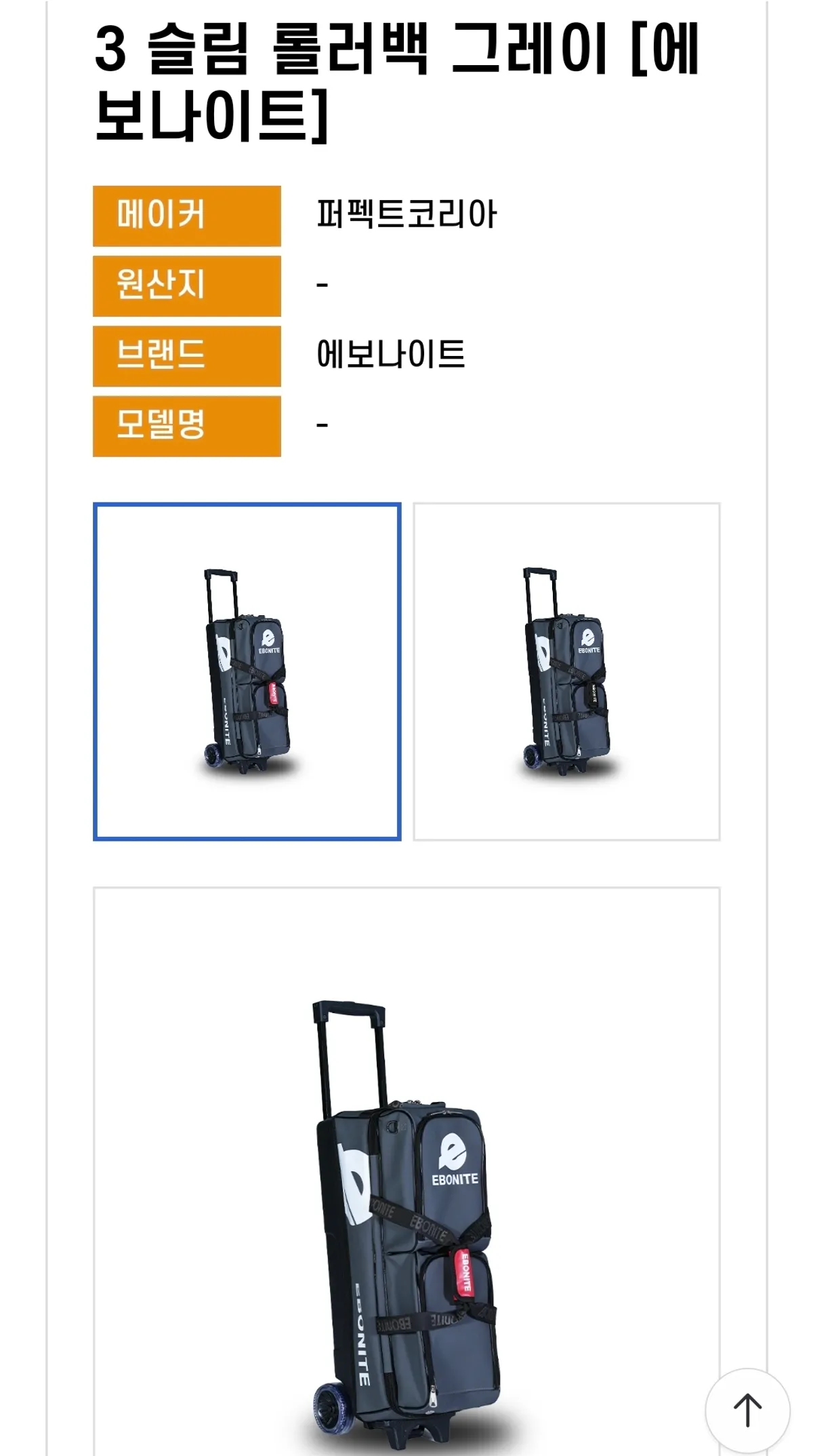 에보나이트3슬림롤러백