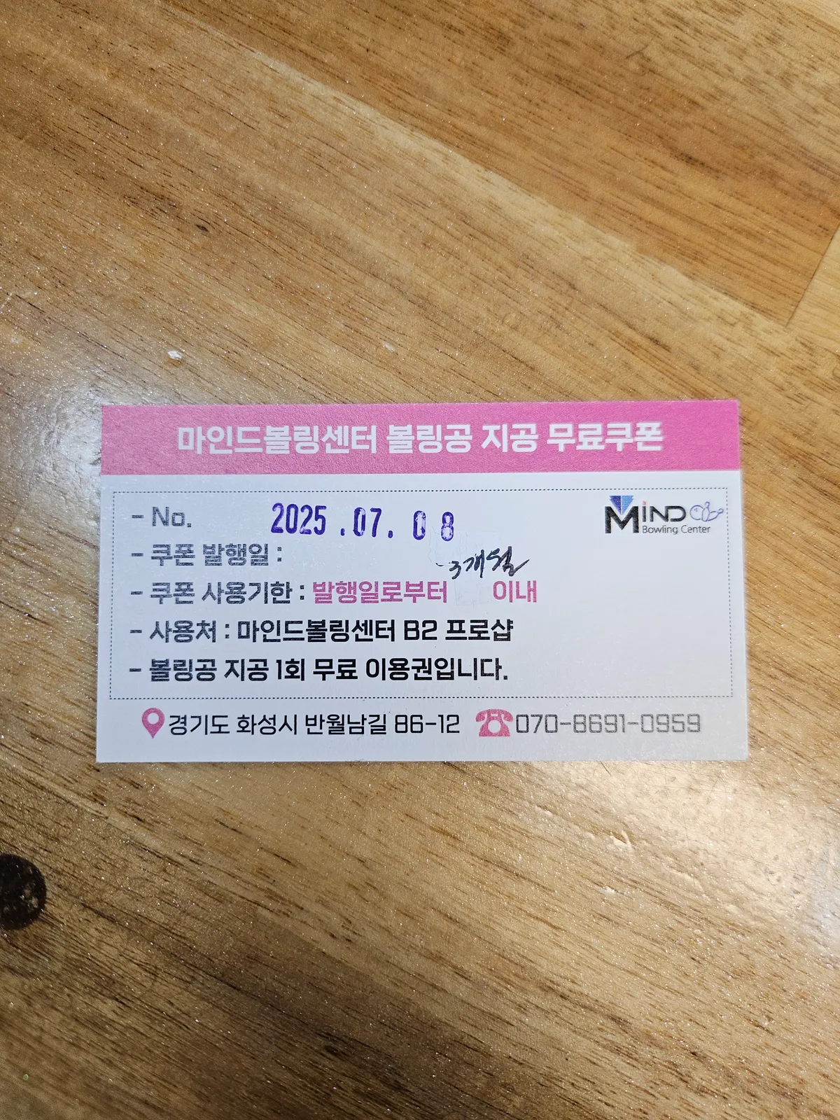 마인드 지공권 판매합니다!
