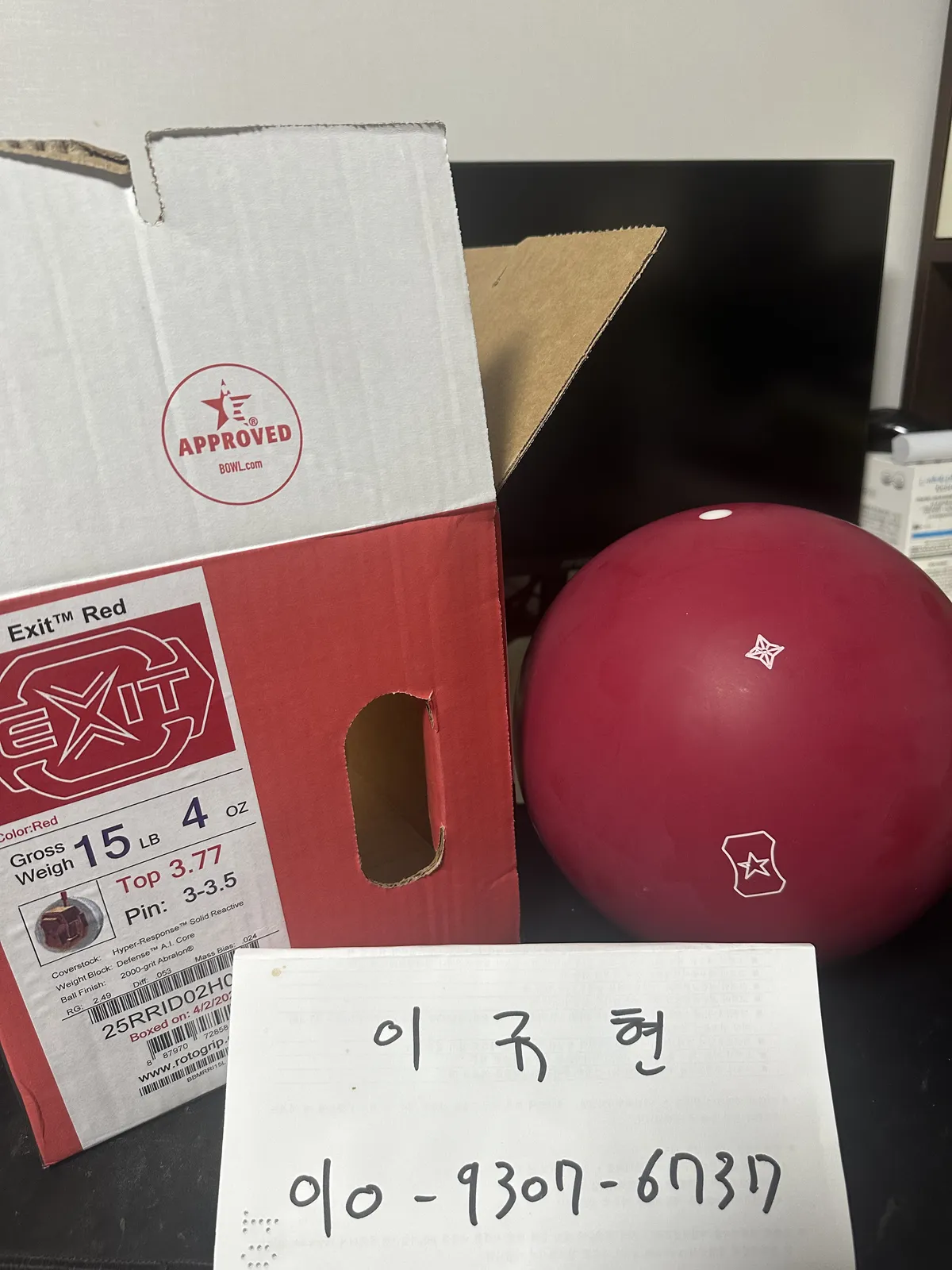 엑시트레드 15p