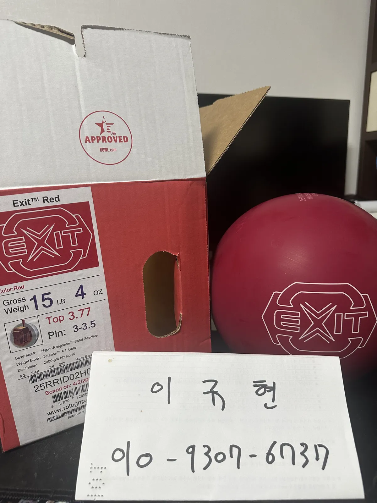 엑시트레드 15p
