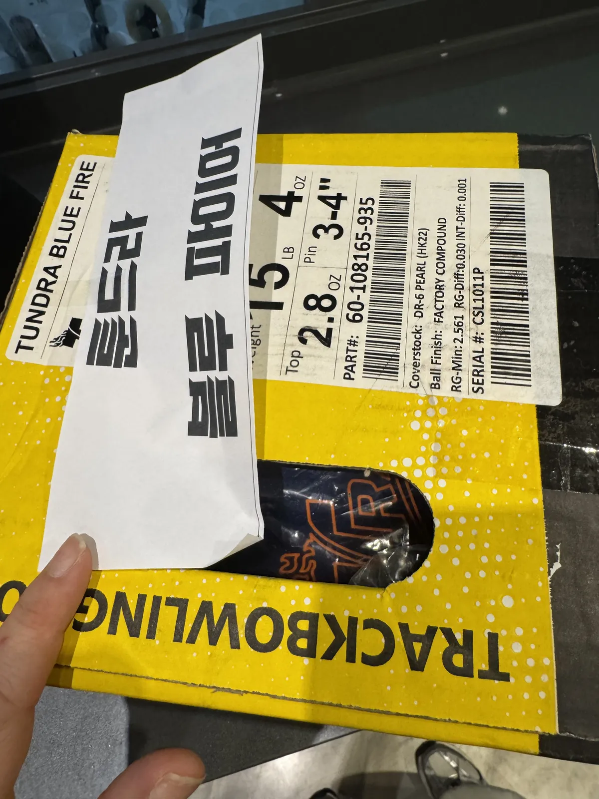 툰드라블루파이어 15p