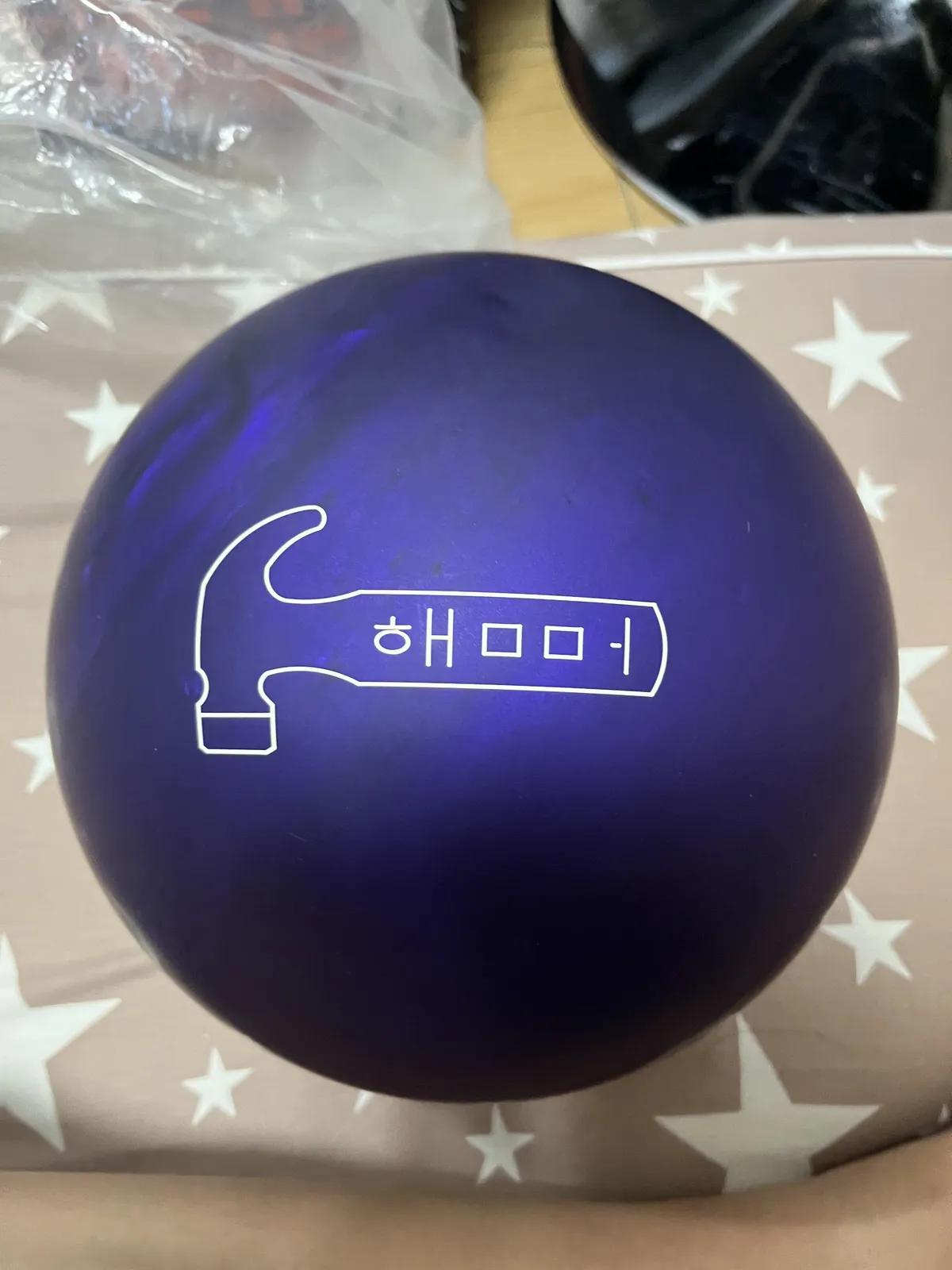 퍼플햄머 한글버전 한정판