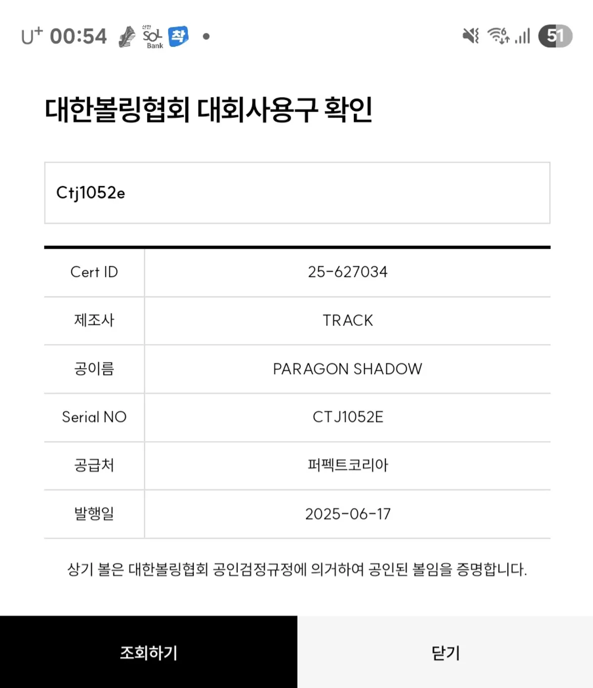 파라곤 쉐도우15p 판매
