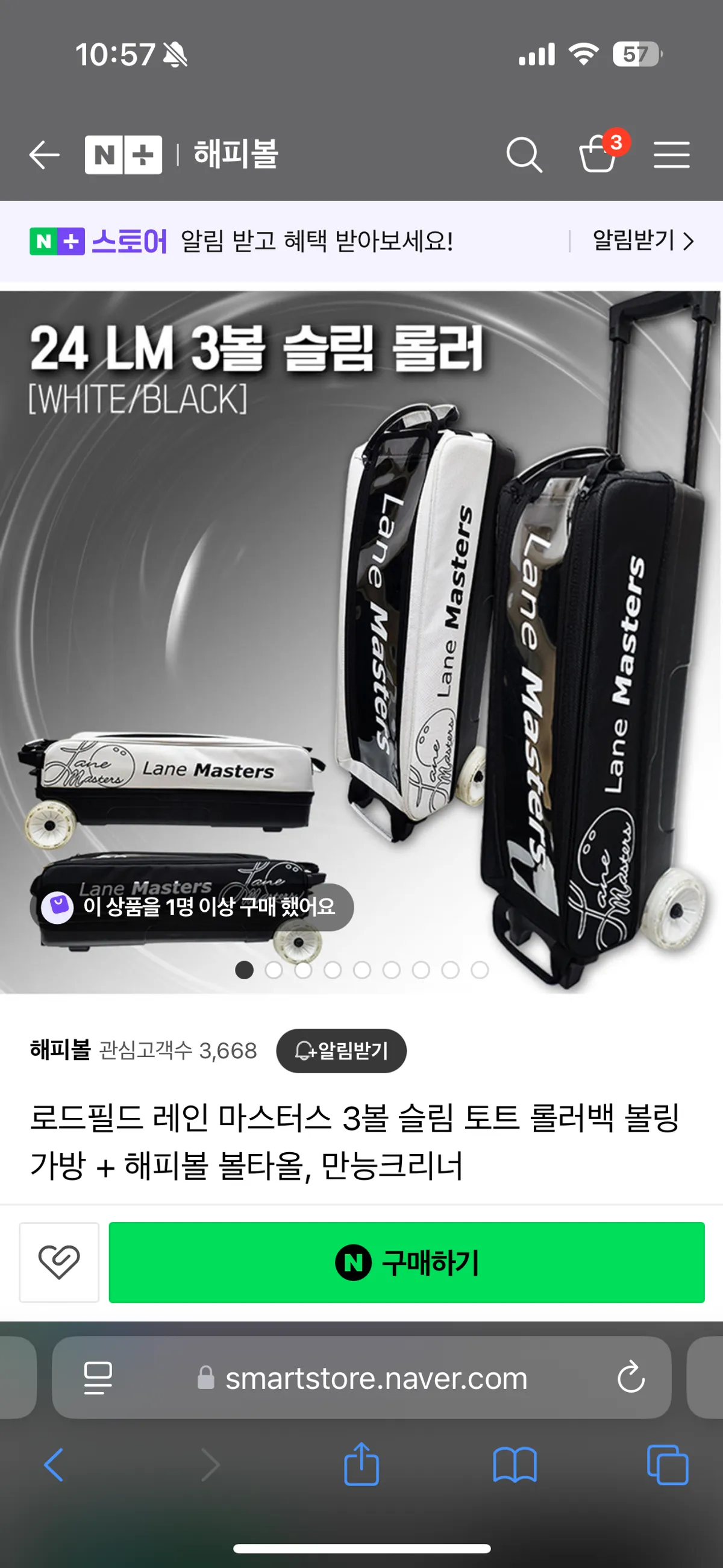 인라인백 볼백 검정색 (로드필드)