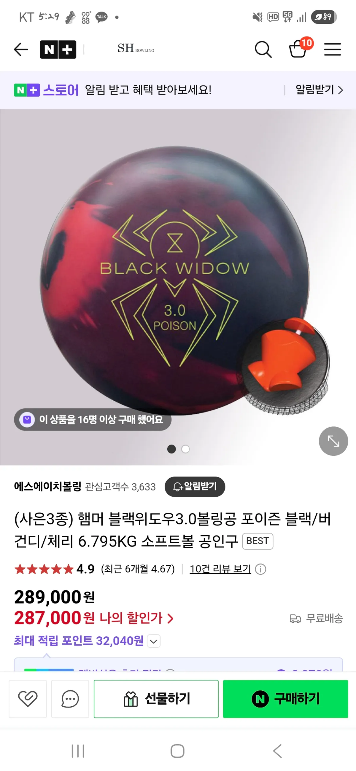 블랙위도우 3.0 