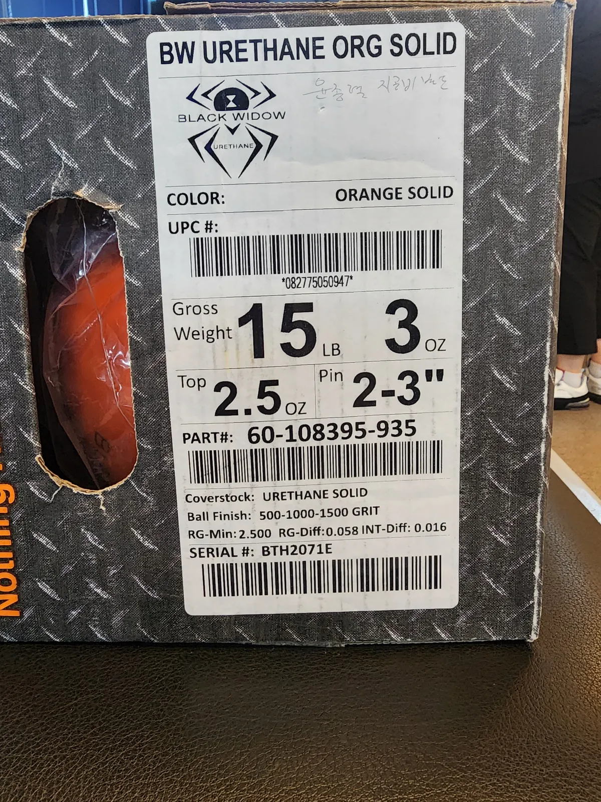 블위오렌지우레탄