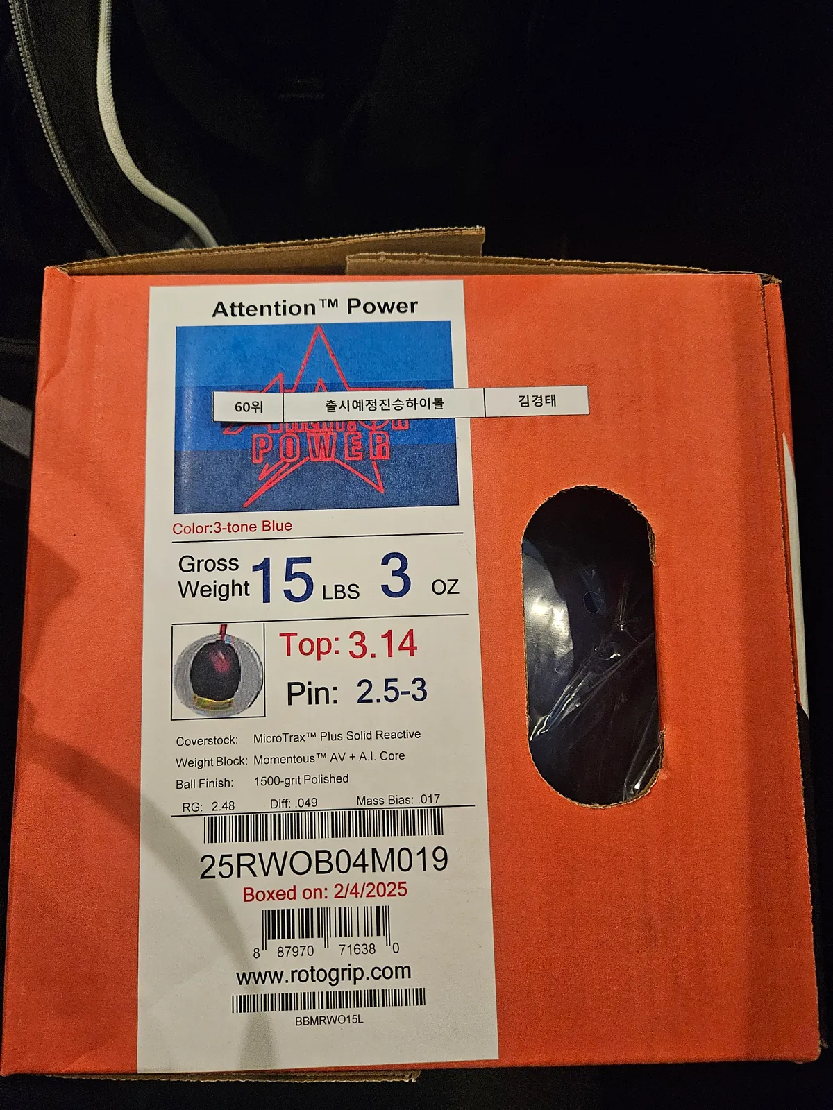 (새볼) 아이덴티티 , 어텐션 파워 15p