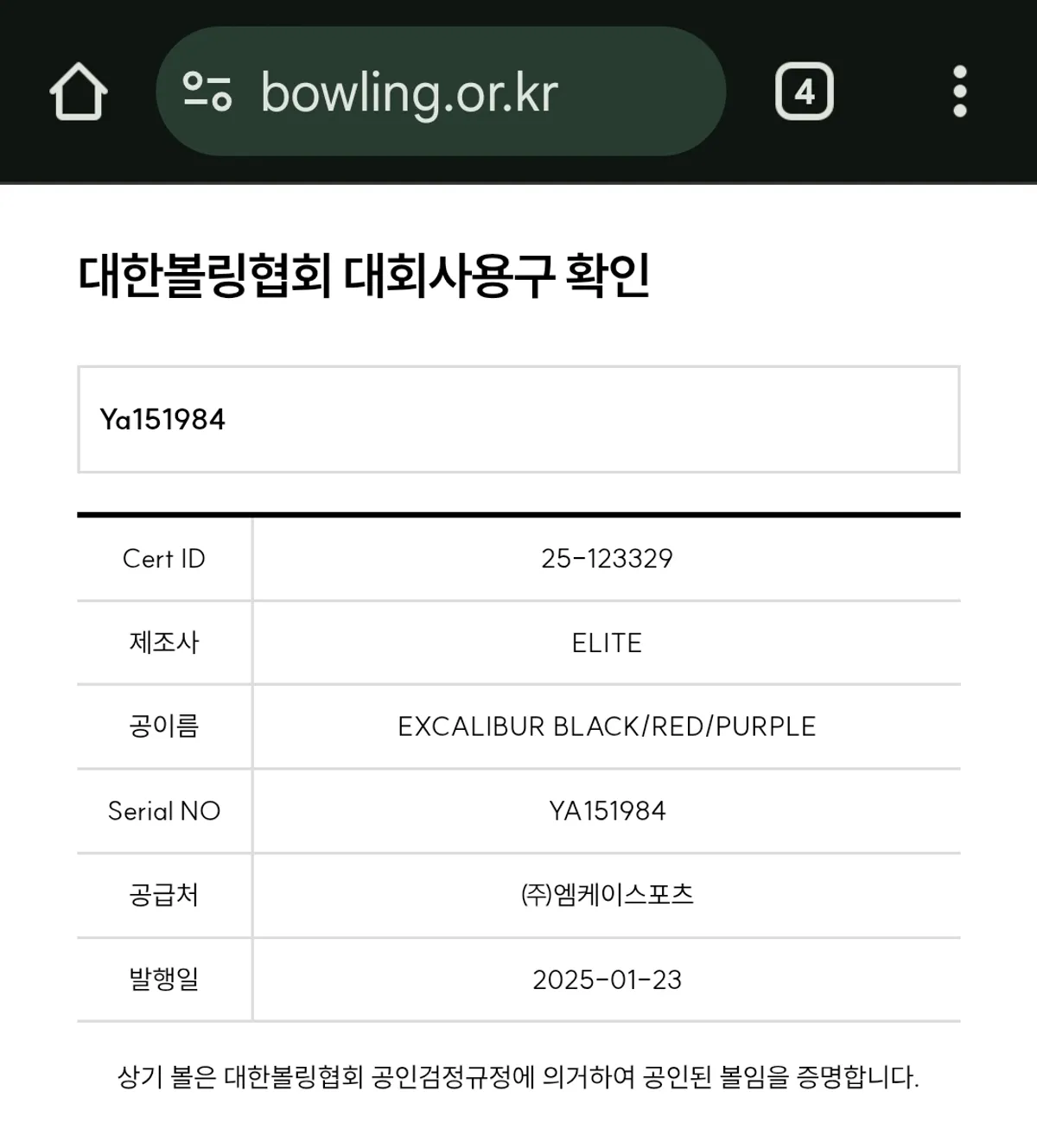 ■■■◇사은품+엘리트 엑스칼리버 15p