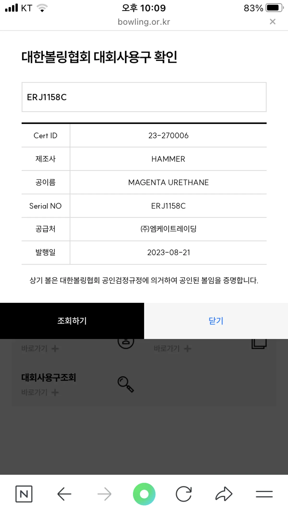 햄머 마젠타 펄 우레탄 볼링공15파운드 투핸드 지공