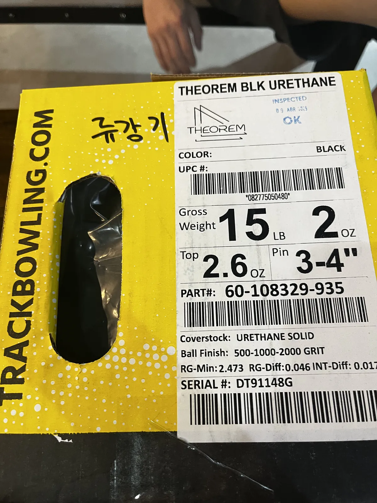 씨어럼 블랙 우레탄 15p