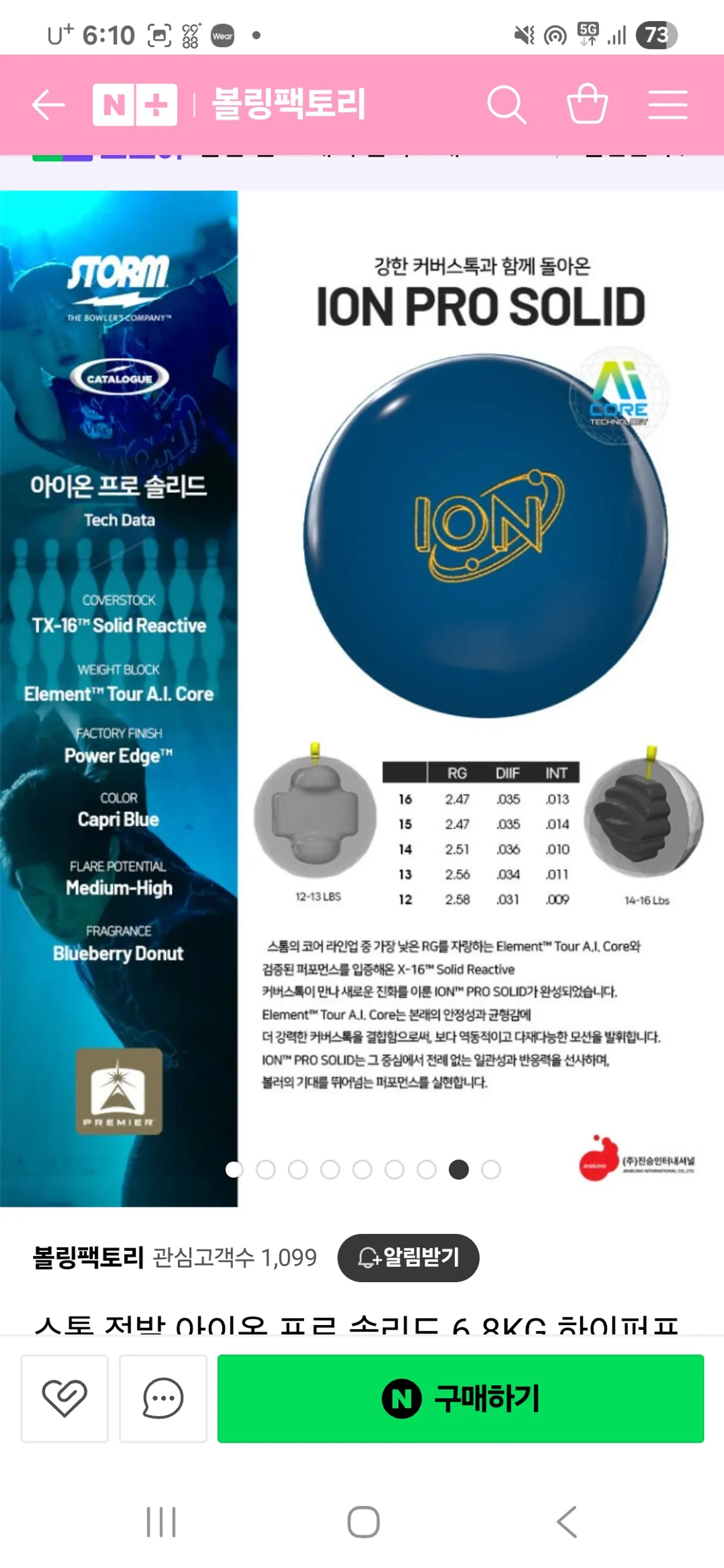 아이온 프로 솔리드 15p