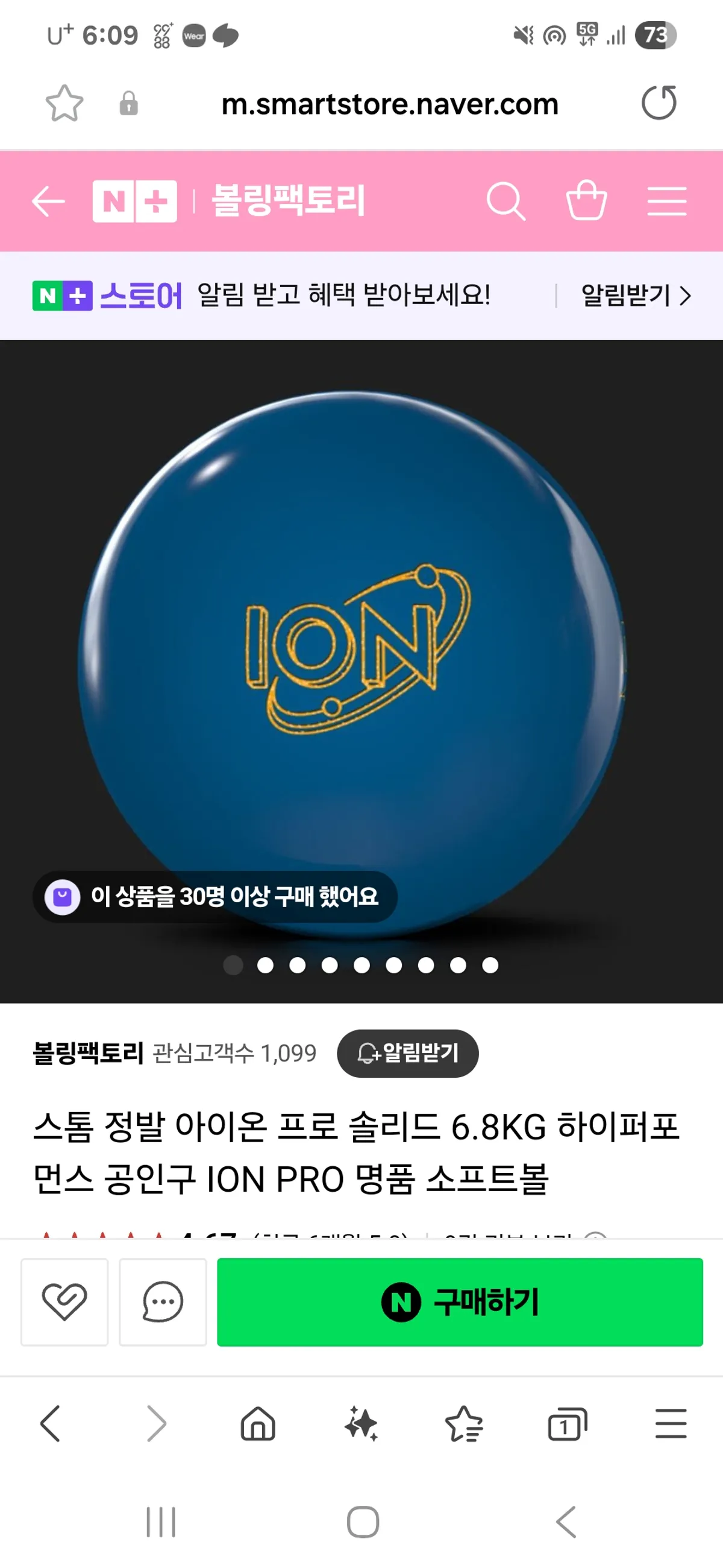 아이온 프로 솔리드 15p