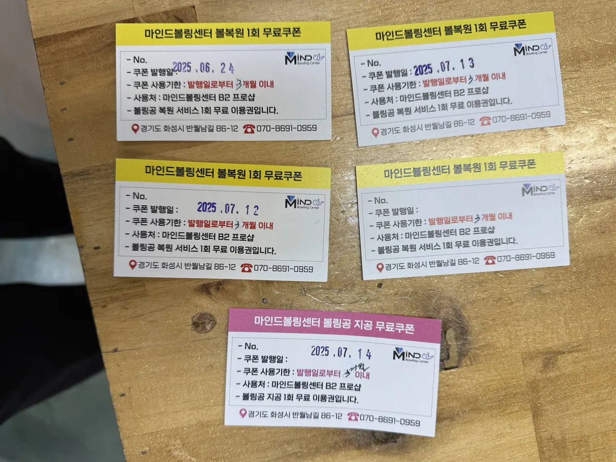 마인드 볼 복원권 , 지공권 팝니다 (판완)