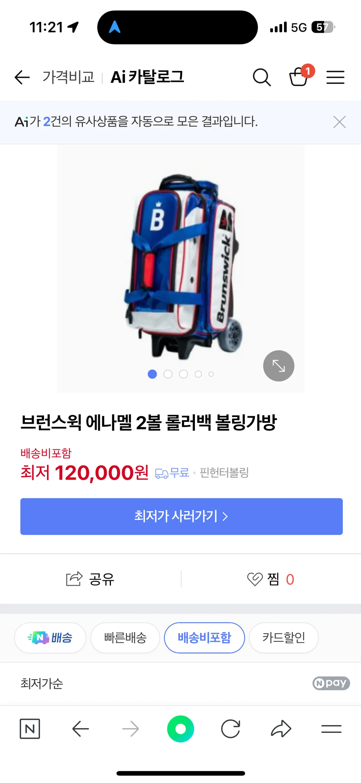 브런스윅 2롤러백