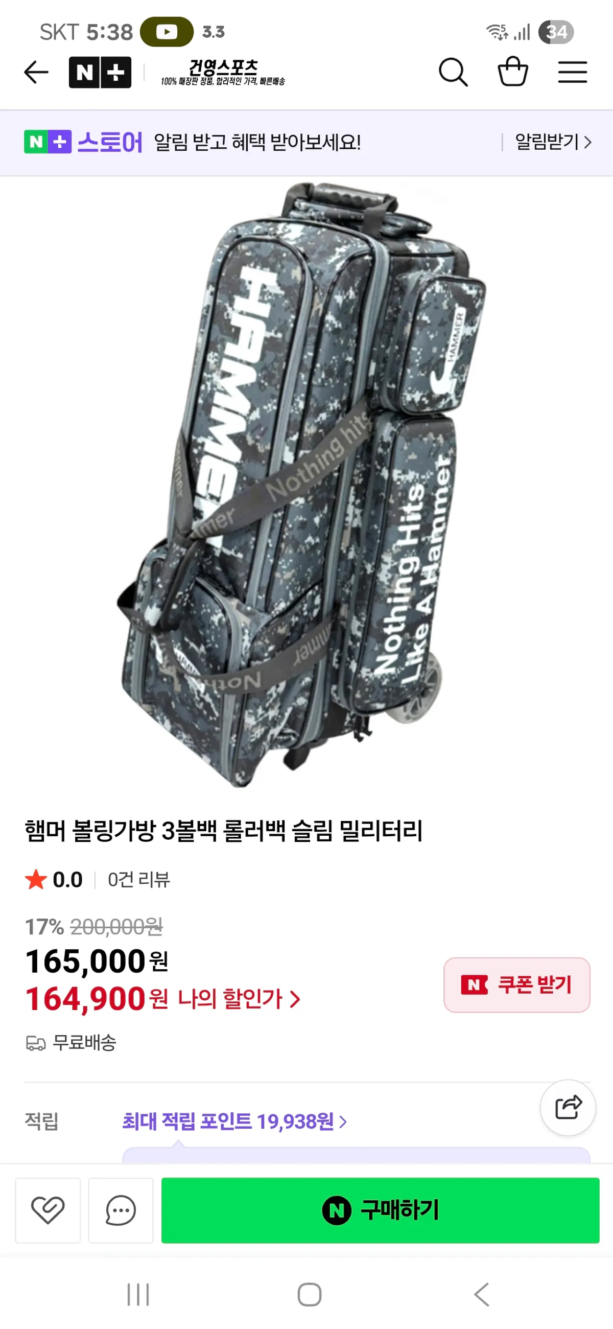 햄머3볼백 밀리터리 팝니다.