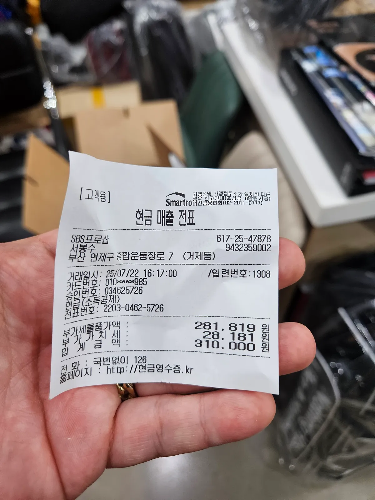 스톰 볼링공 Motor 30 팝니다