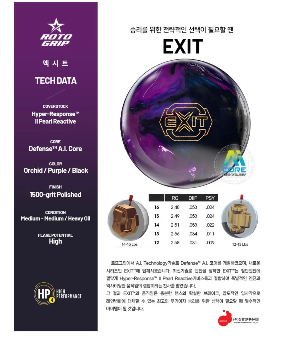 엑시트 14 구합니다 보라