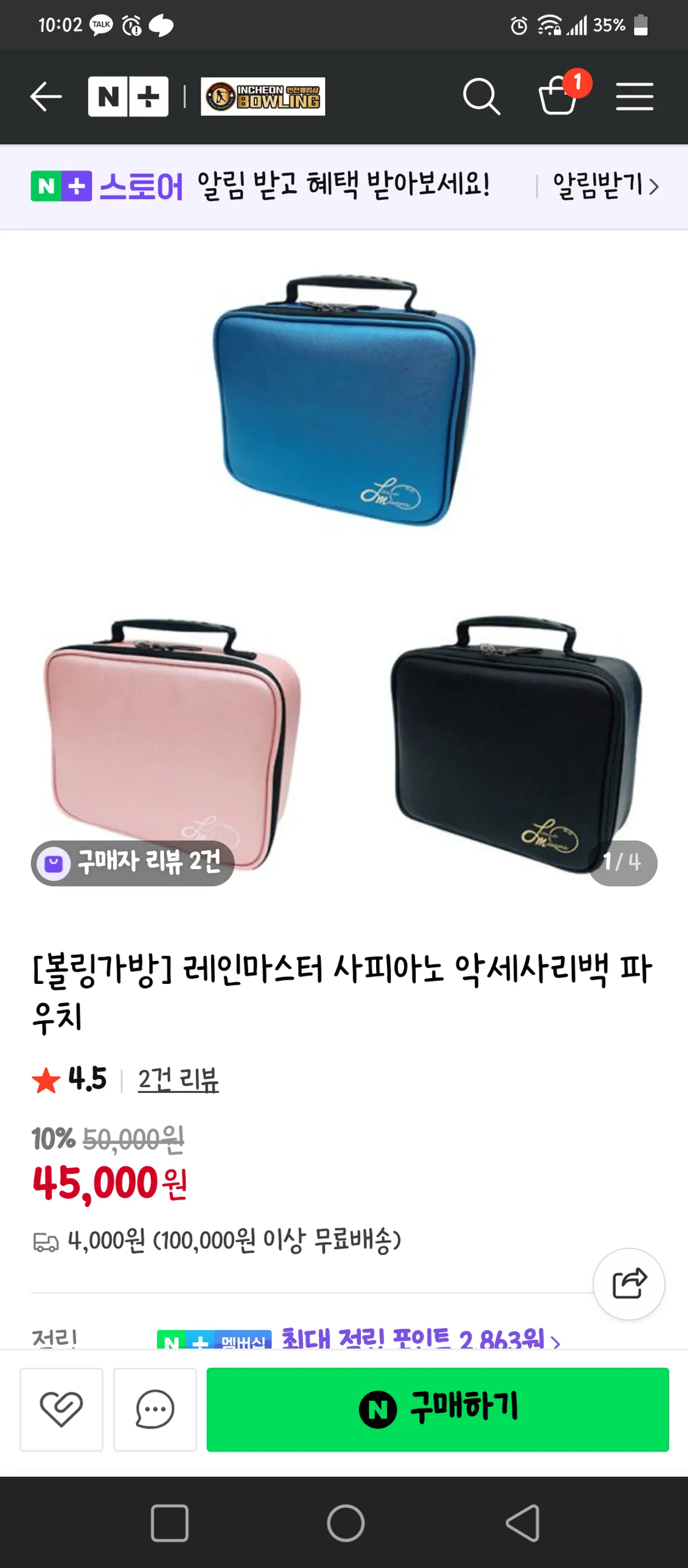 로드필드 레인마스터 악세사리백 팝니다