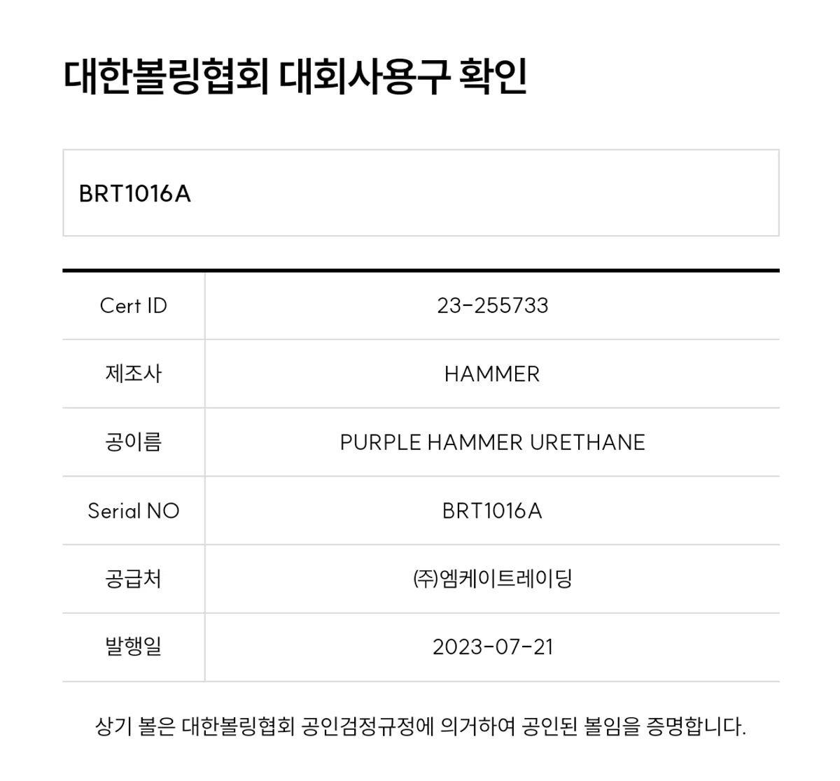 햄머퍼플펄 덤리스 2회지공