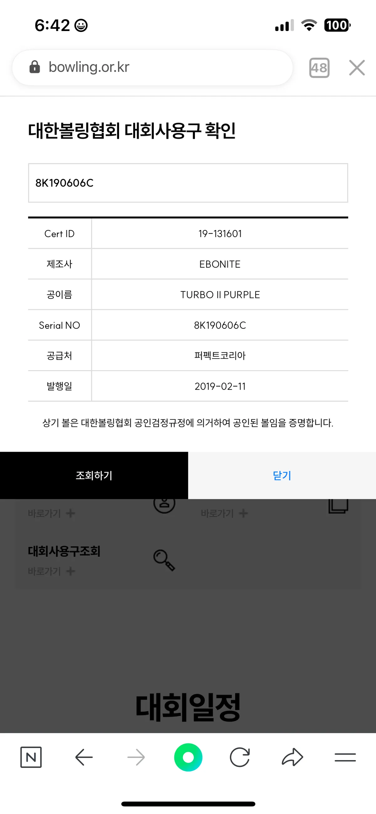터보2퍼플15P