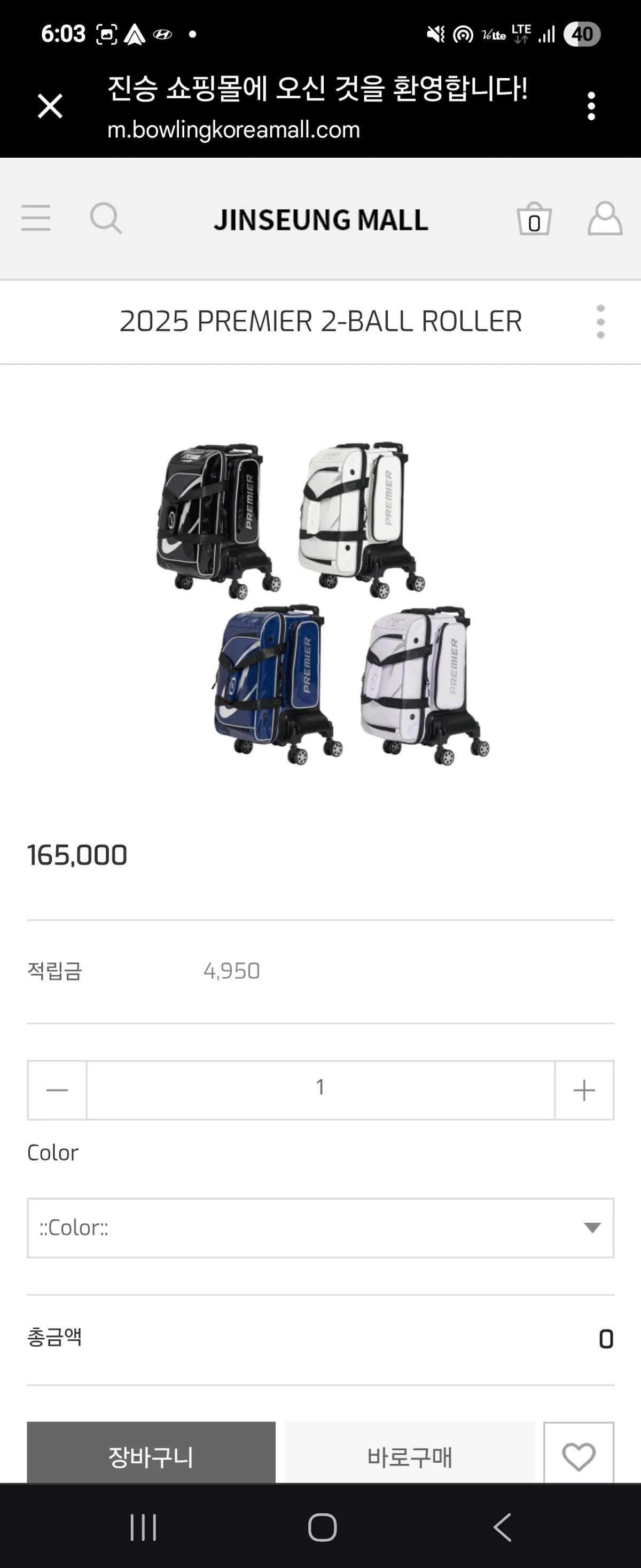 스톰프리미업 투볼백