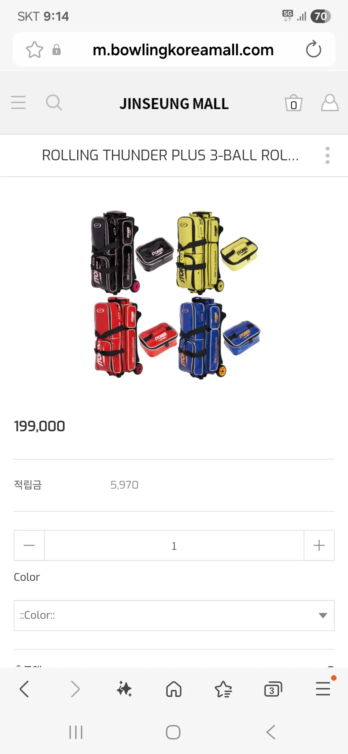 스톰3볼백판매합니다