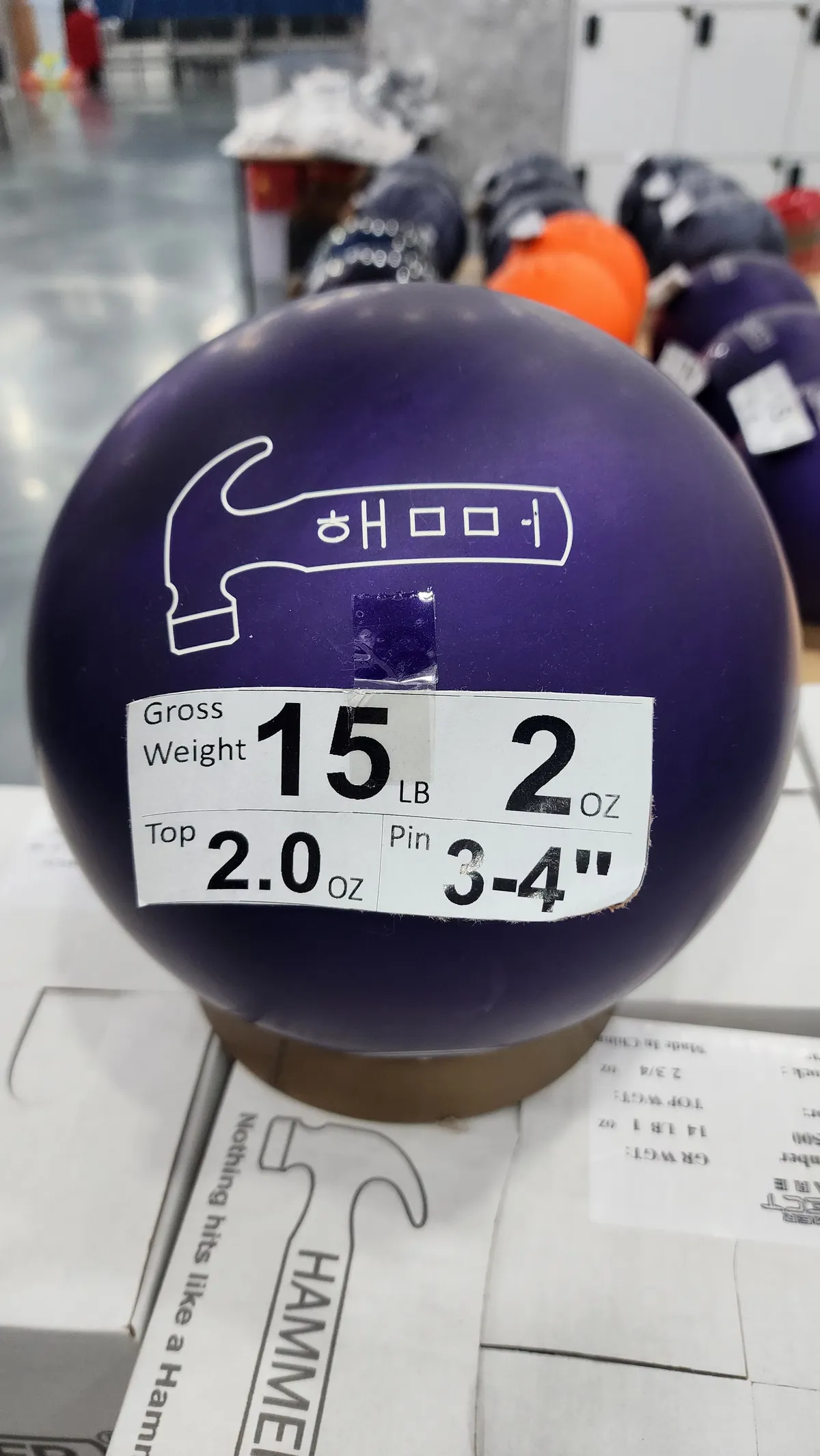 햄머한글판 15P
